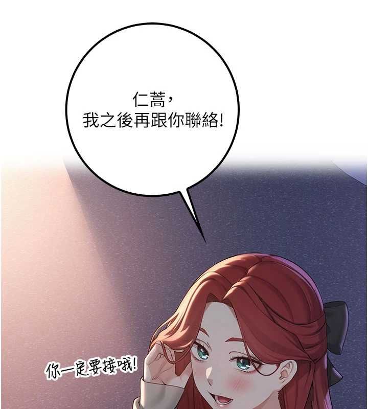 校園成人禮第32話-後宮再多添一人嗎?!