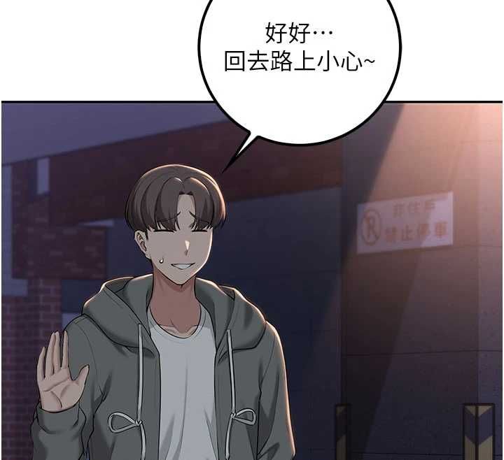 校園成人禮第32話-後宮再多添一人嗎?!