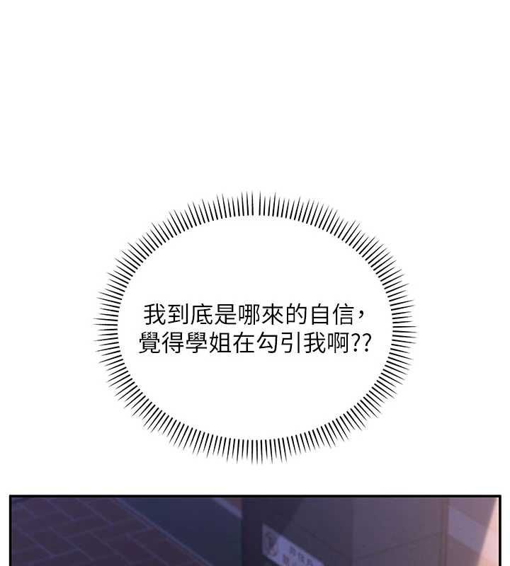 校園成人禮第32話-後宮再多添一人嗎?!