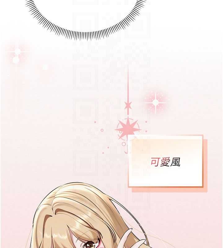 校園成人禮第32話-後宮再多添一人嗎?!