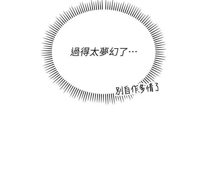 校園成人禮第32話-後宮再多添一人嗎?!