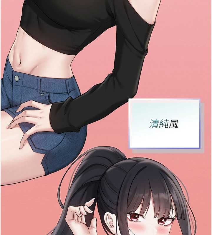 校園成人禮第32話-後宮再多添一人嗎?!