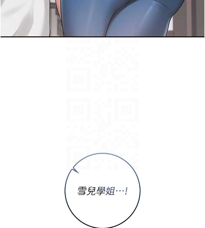 校園成人禮第32話-後宮再多添一人嗎?!