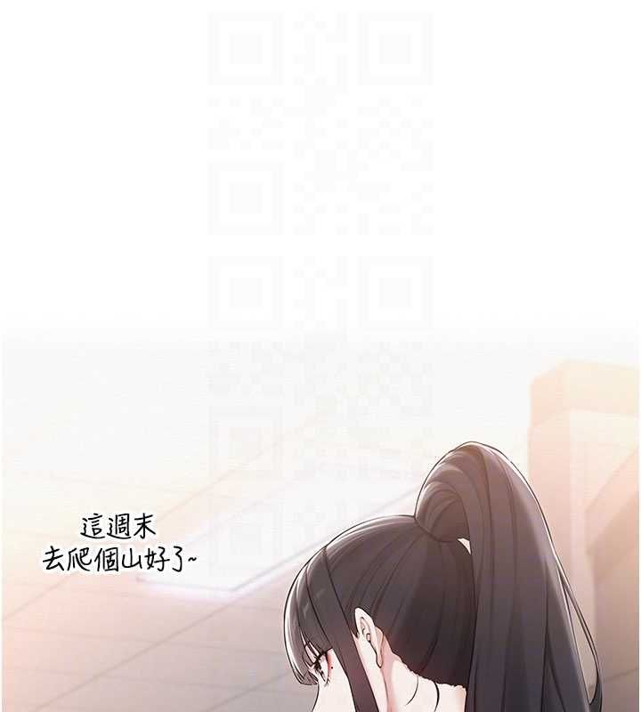 校園成人禮第32話-後宮再多添一人嗎?!