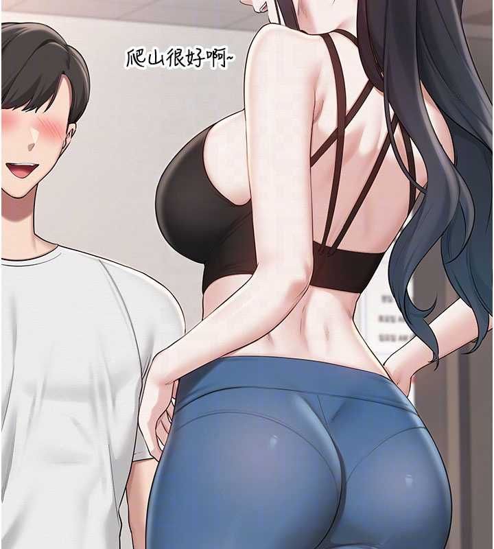 校園成人禮第32話-後宮再多添一人嗎?!