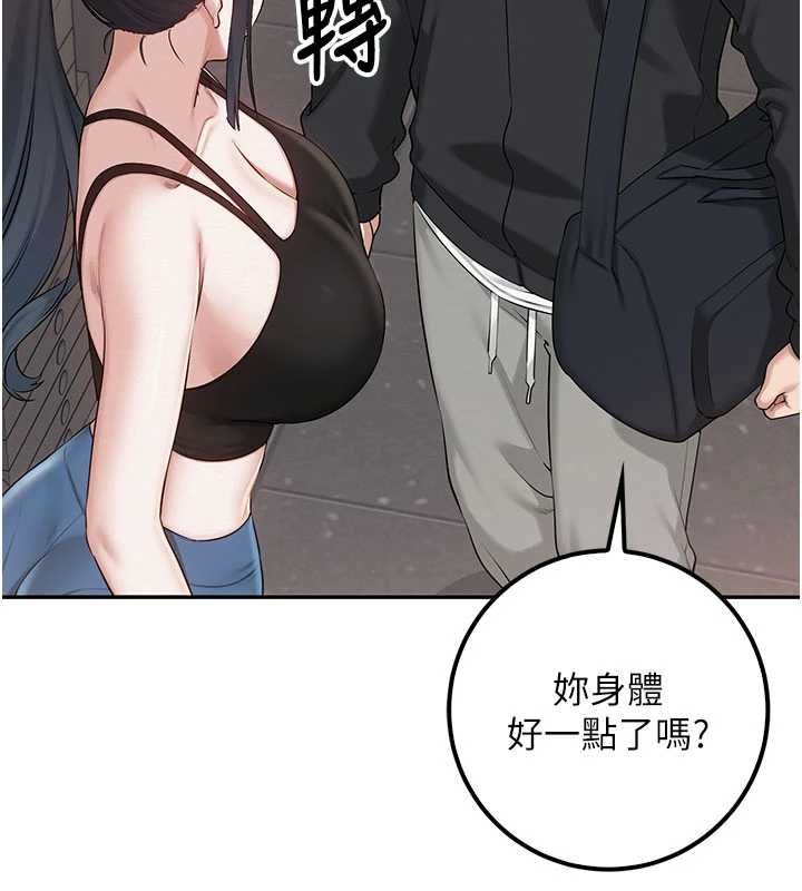 校園成人禮第32話-後宮再多添一人嗎?!