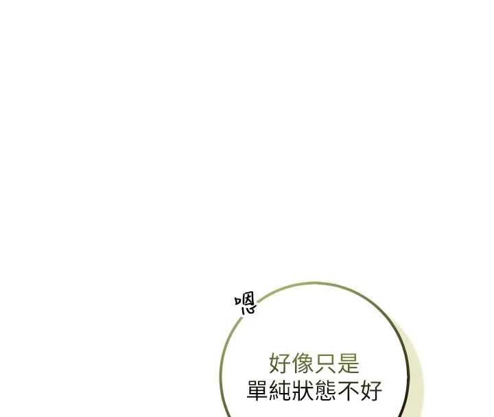 校園成人禮第32話-後宮再多添一人嗎?!