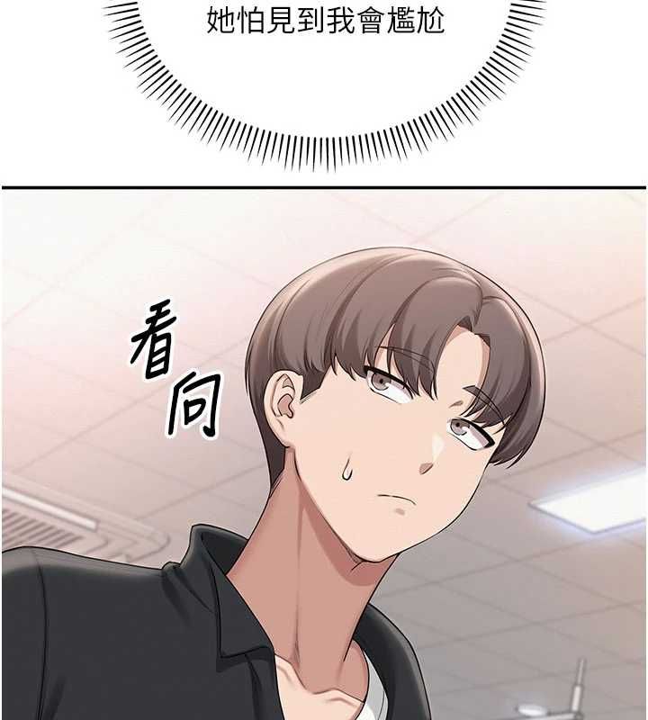 校園成人禮第32話-後宮再多添一人嗎?!