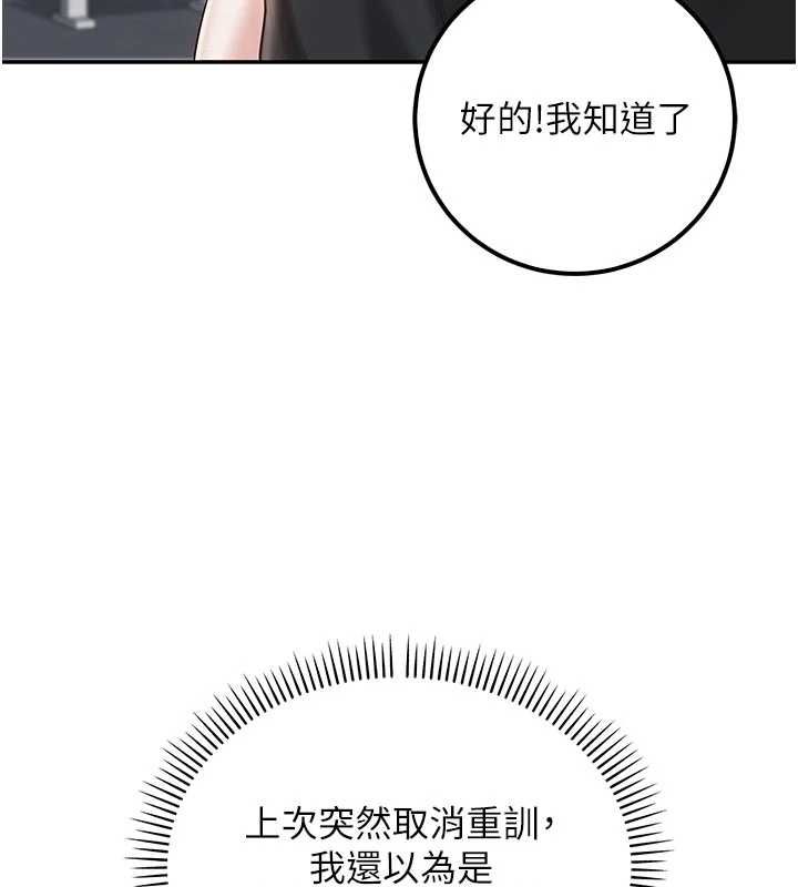 校園成人禮第32話-後宮再多添一人嗎?!