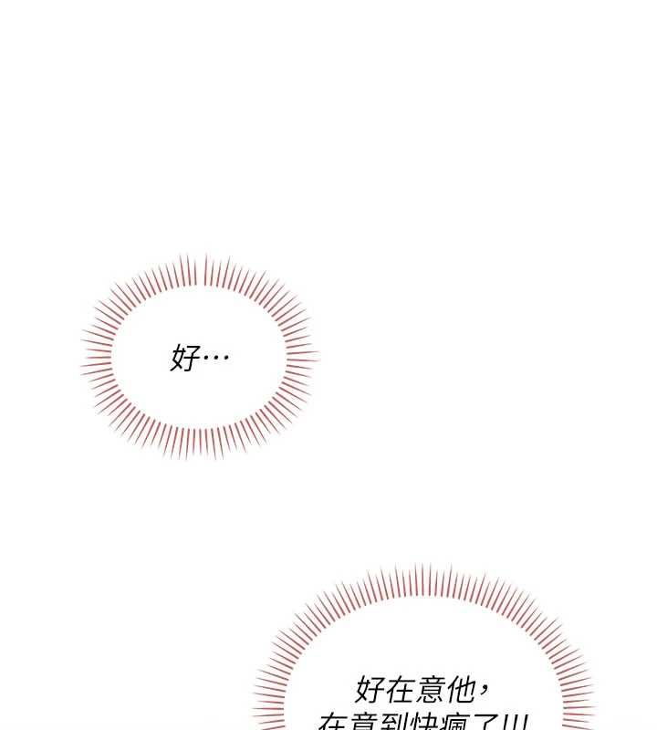 校園成人禮第32話-後宮再多添一人嗎?!