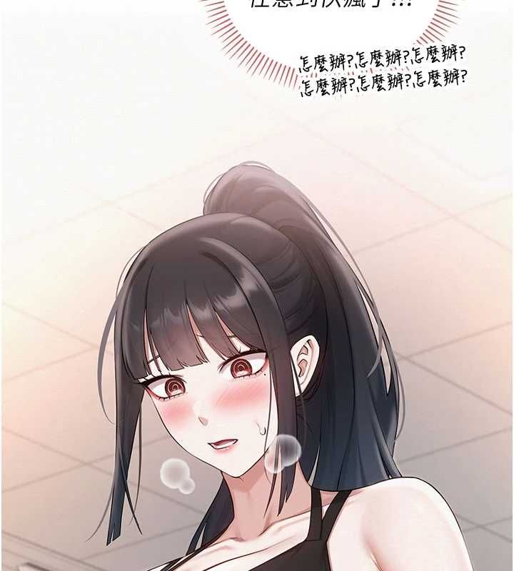 校園成人禮第32話-後宮再多添一人嗎?!