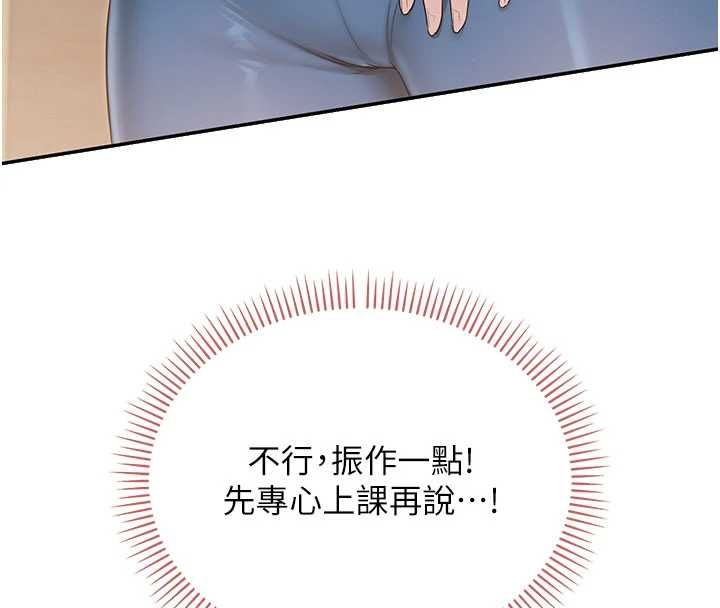 校園成人禮第32話-後宮再多添一人嗎?!