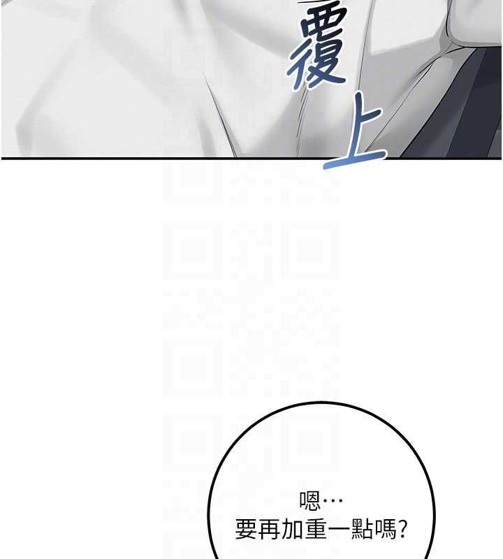 校園成人禮第32話-後宮再多添一人嗎?!