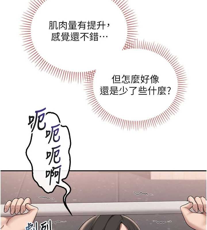 校園成人禮第32話-後宮再多添一人嗎?!