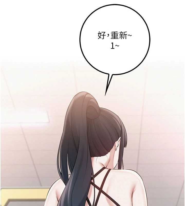 校園成人禮第32話-後宮再多添一人嗎?!