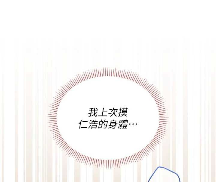 校園成人禮第32話-後宮再多添一人嗎?!