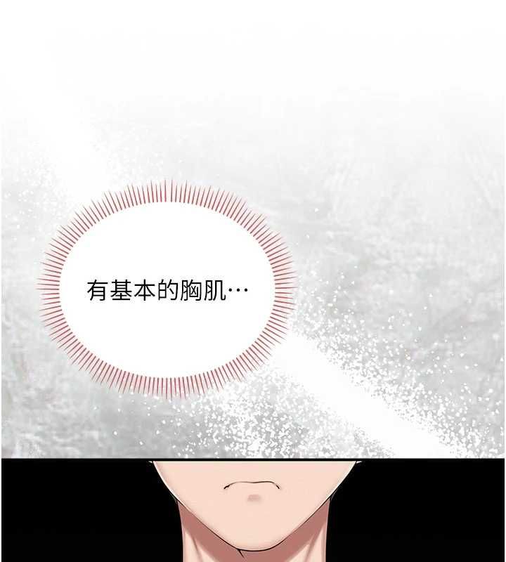 校園成人禮第32話-後宮再多添一人嗎?!