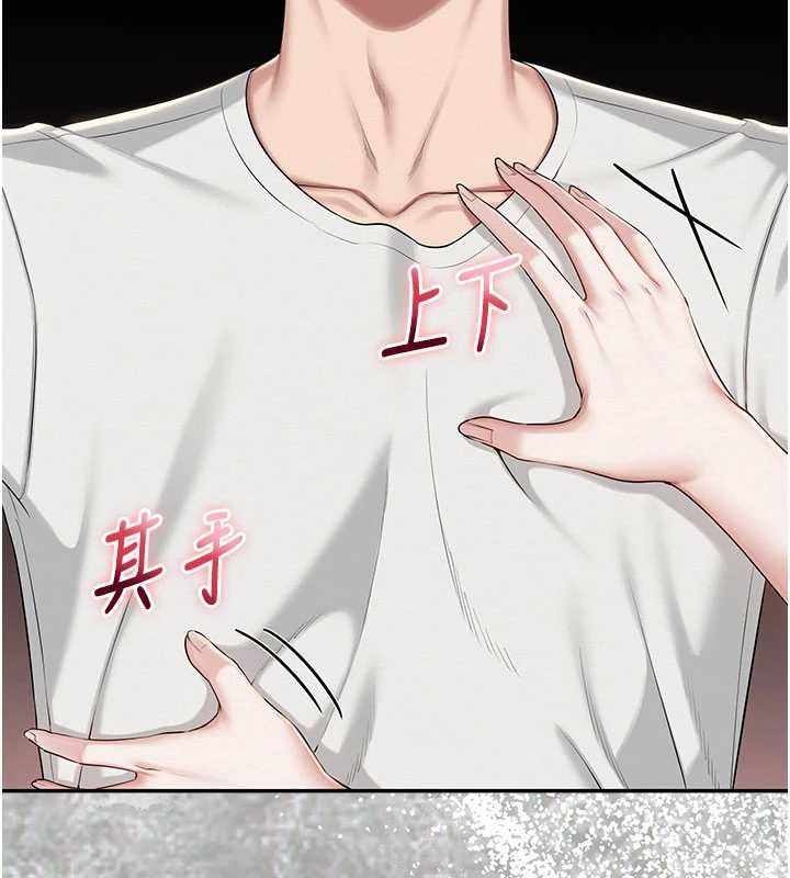 校園成人禮第32話-後宮再多添一人嗎?!