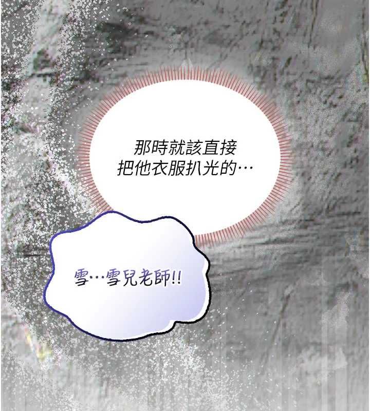 校園成人禮第32話-後宮再多添一人嗎?!