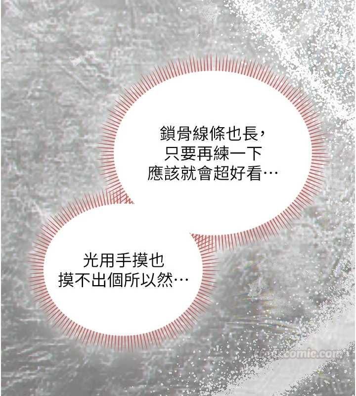 校園成人禮第32話-後宮再多添一人嗎?!