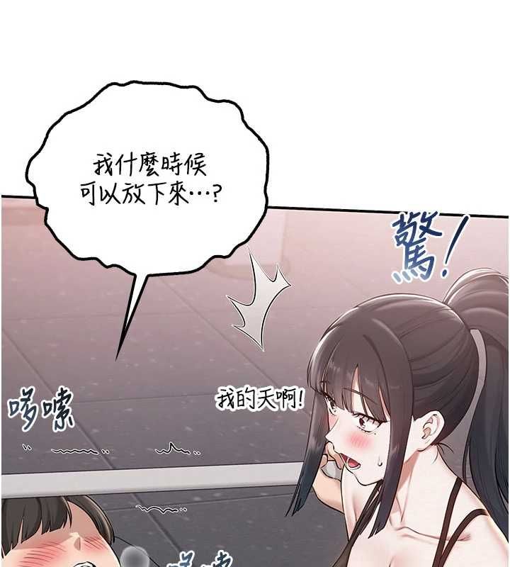 校園成人禮第32話-後宮再多添一人嗎?!