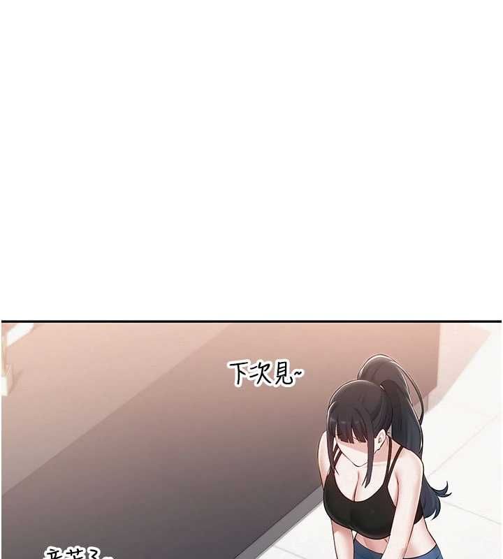 校園成人禮第32話-後宮再多添一人嗎?!