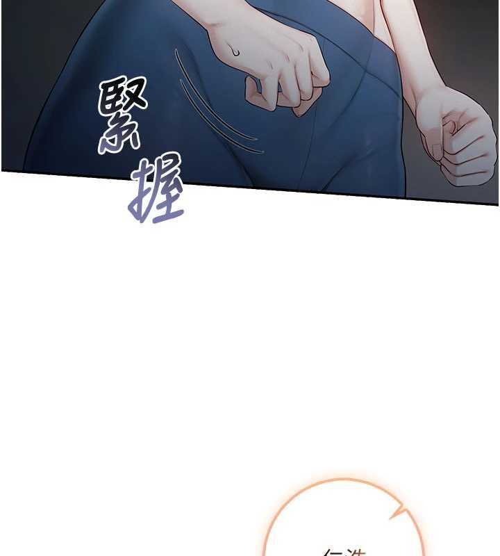 校園成人禮第32話-後宮再多添一人嗎?!