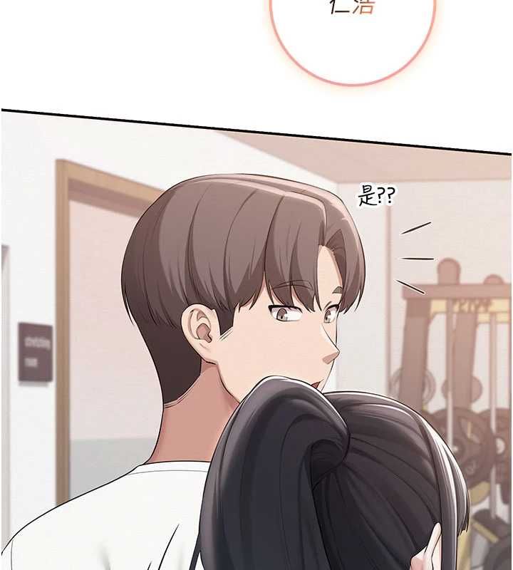 校園成人禮第32話-後宮再多添一人嗎?!