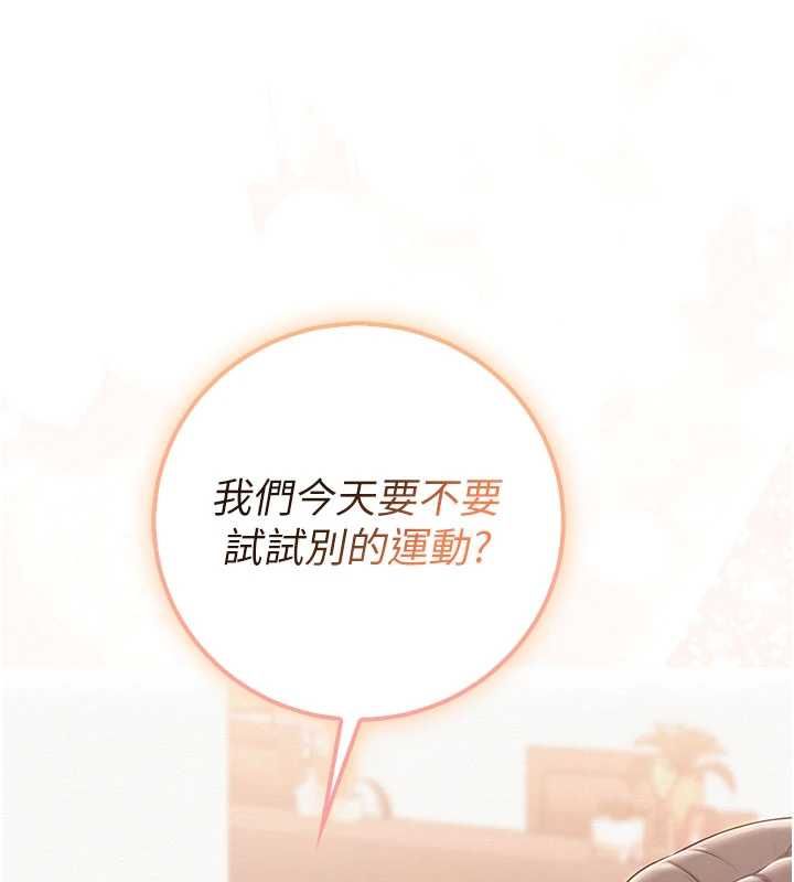 校園成人禮第32話-後宮再多添一人嗎?!