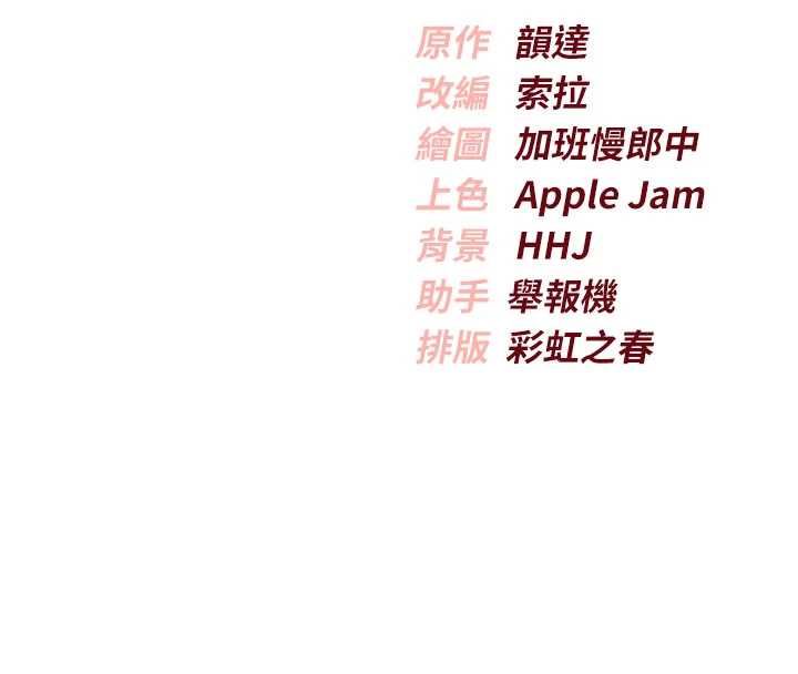 校園成人禮第32話-後宮再多添一人嗎?!