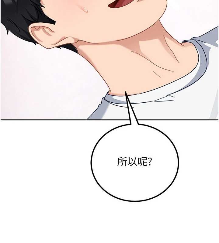 太妹硬闖成人界第27話-今晚可不可以陪陪我?