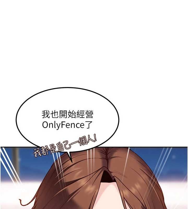 太妹硬闖成人界第27話-今晚可不可以陪陪我?