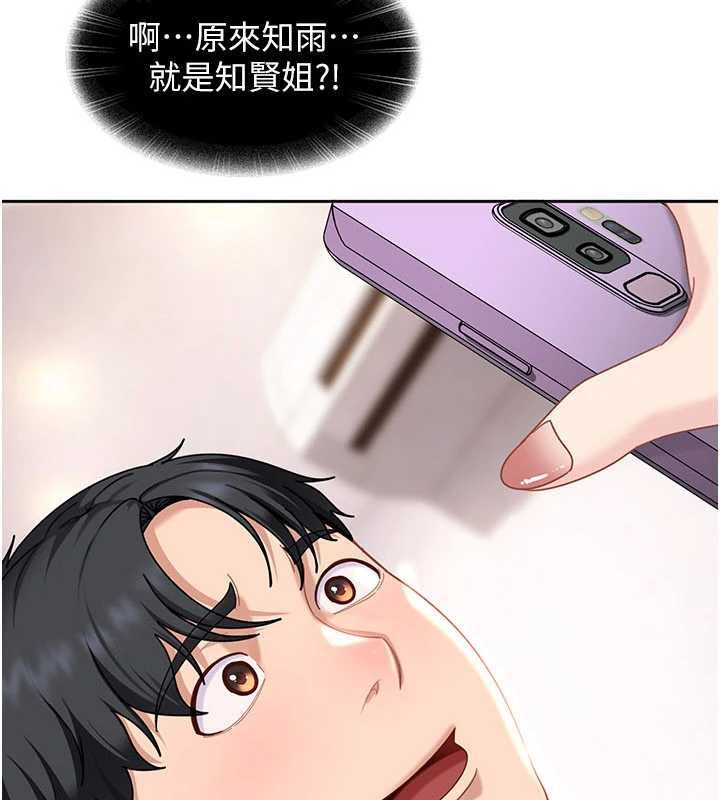 太妹硬闖成人界第27話-今晚可不可以陪陪我?