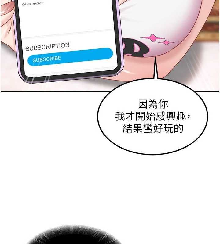 太妹硬闖成人界第27話-今晚可不可以陪陪我?