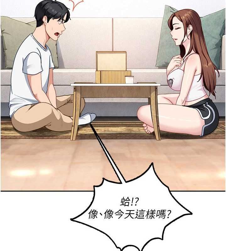 太妹硬闖成人界第27話-今晚可不可以陪陪我?