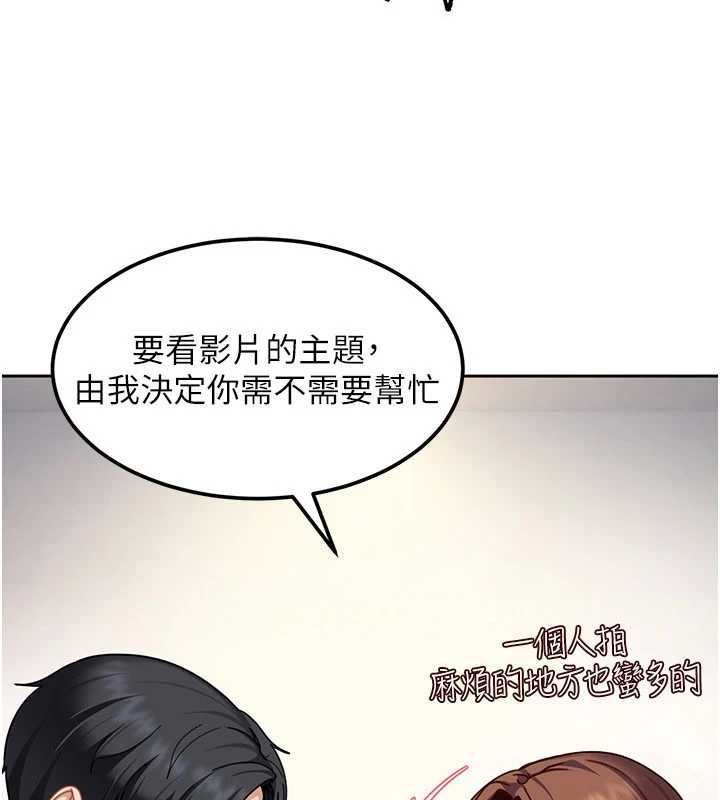 太妹硬闖成人界第27話-今晚可不可以陪陪我?