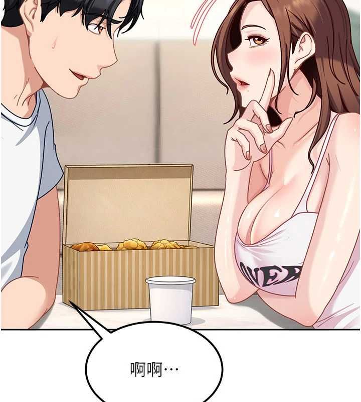 太妹硬闖成人界第27話-今晚可不可以陪陪我?