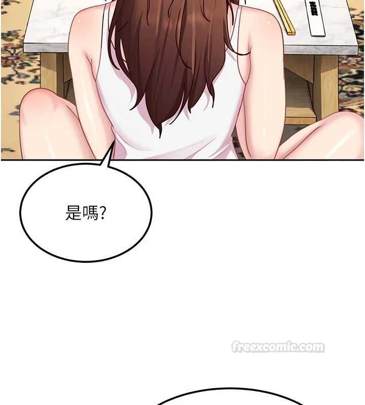 太妹硬闖成人界第27話-今晚可不可以陪陪我?