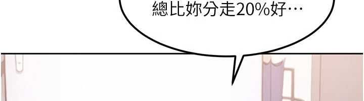 太妹硬闖成人界第27話-今晚可不可以陪陪我?