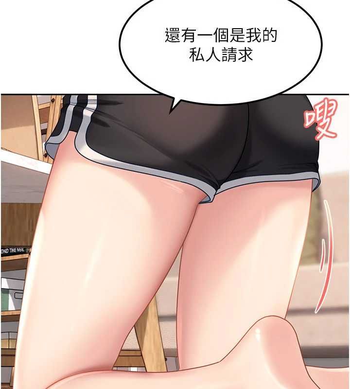 太妹硬闖成人界第27話-今晚可不可以陪陪我?