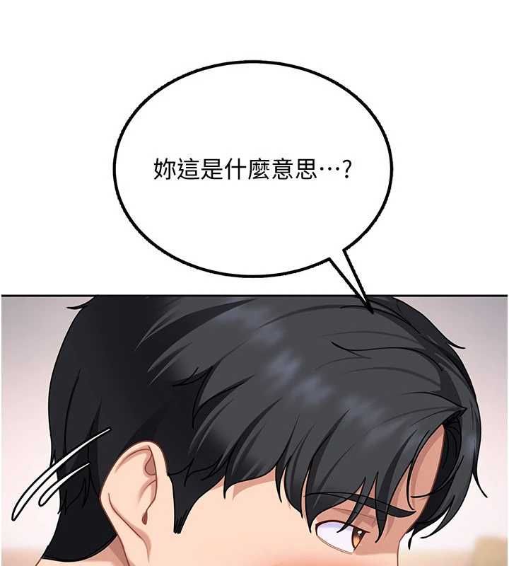 太妹硬闖成人界第27話-今晚可不可以陪陪我?