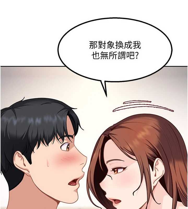 太妹硬闖成人界第27話-今晚可不可以陪陪我?