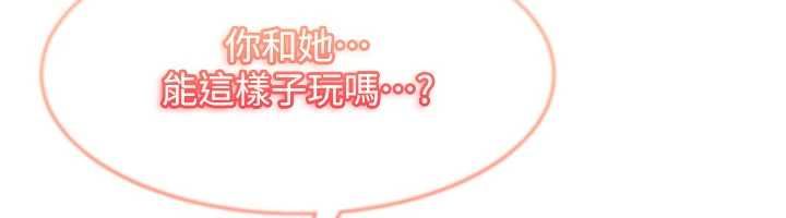 太妹硬闖成人界第27話-今晚可不可以陪陪我?