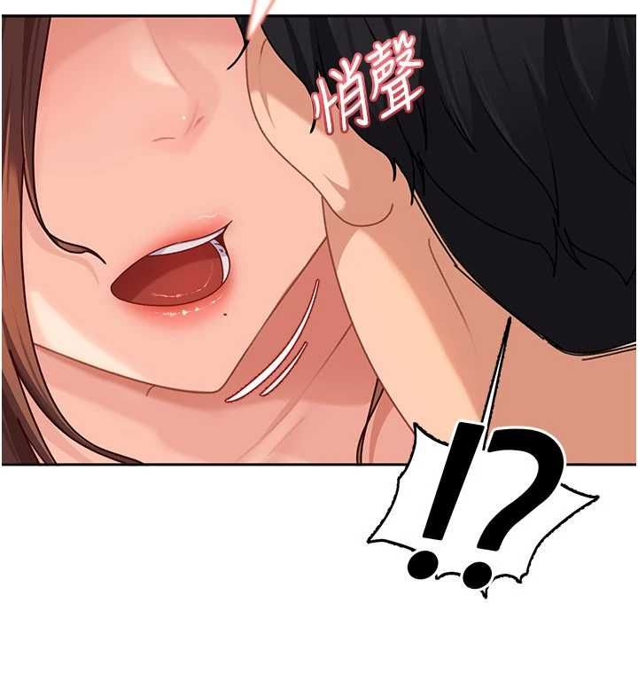 太妹硬闖成人界第27話-今晚可不可以陪陪我?