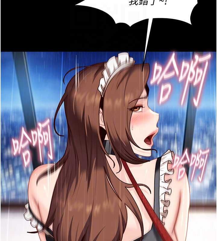 太妹硬闖成人界第27話-今晚可不可以陪陪我?