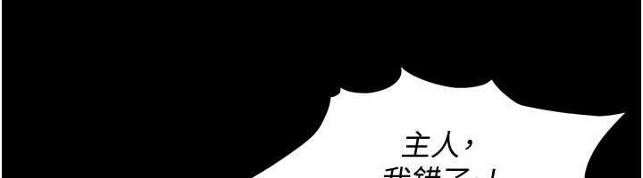 太妹硬闖成人界第27話-今晚可不可以陪陪我?