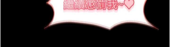 太妹硬闖成人界第27話-今晚可不可以陪陪我?