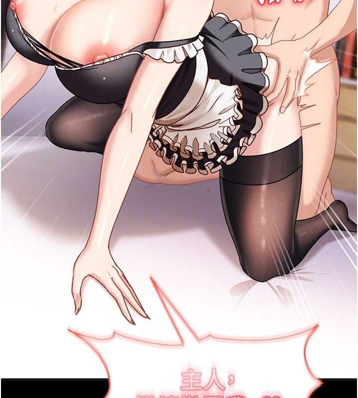 太妹硬闖成人界第27話-今晚可不可以陪陪我?