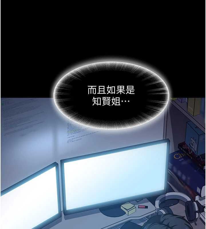 太妹硬闖成人界第27話-今晚可不可以陪陪我?