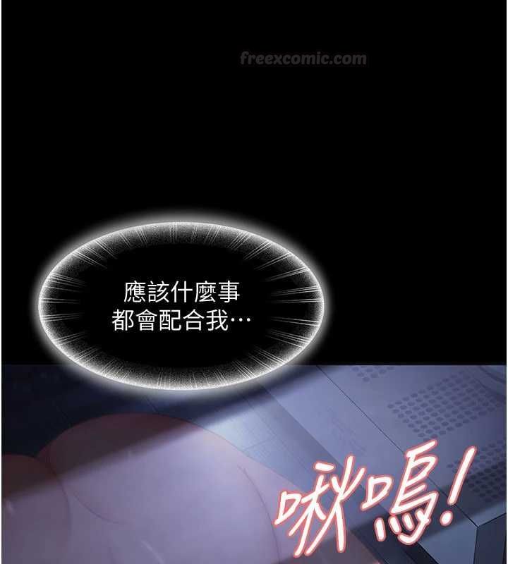 太妹硬闖成人界第27話-今晚可不可以陪陪我?